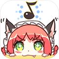 同步音律喵赛克最新版