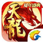 天龙八部1.3.0.1
