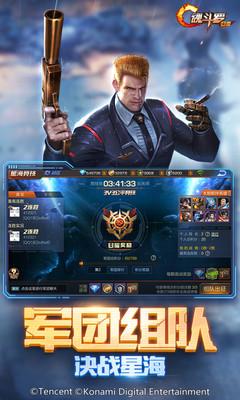 魂斗罗:归来截图