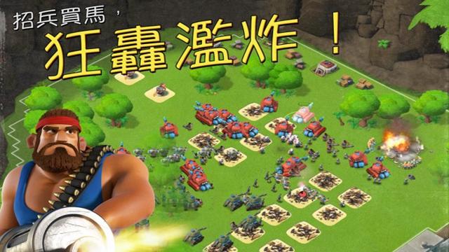 海岛奇兵百度版截图