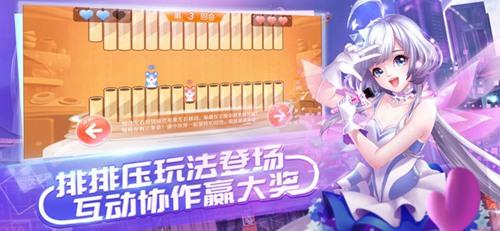 QQ炫舞手游截图