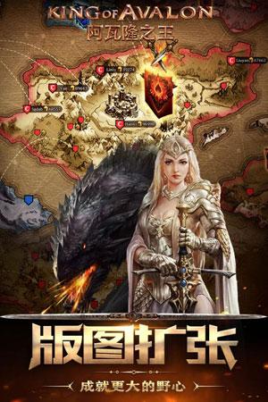 阿瓦隆之王截图