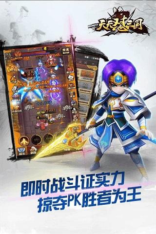 天天怼三国送千元充值版截图