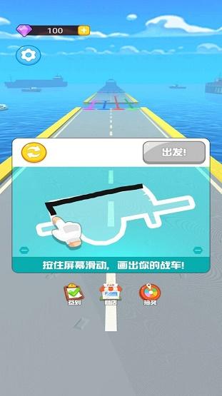 画线极品飞车截图