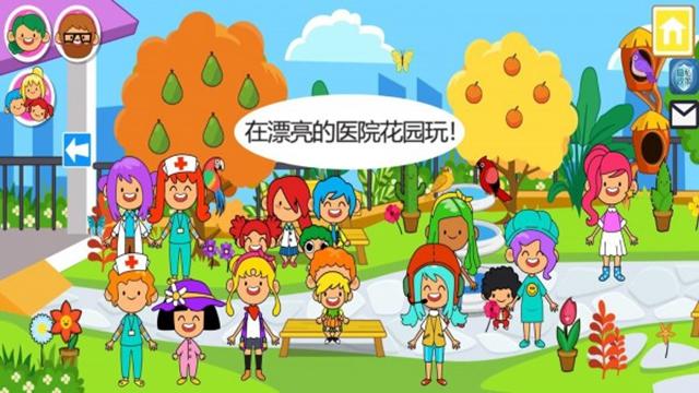 我的城市医院截图