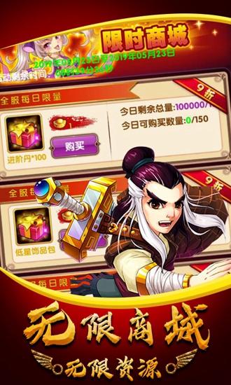 勇者名录武侠群英传截图