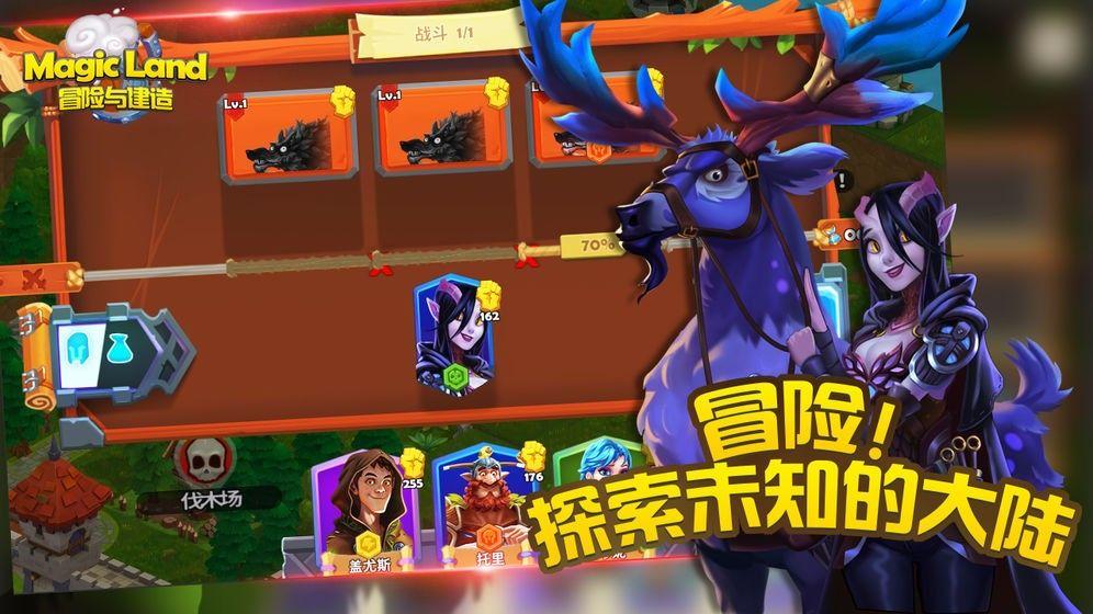 建造与历险截图