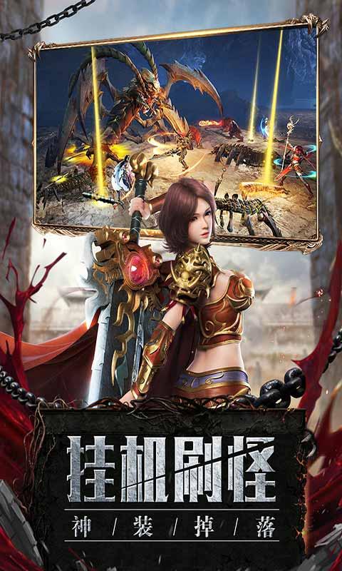 玛法降魔传单机版截图