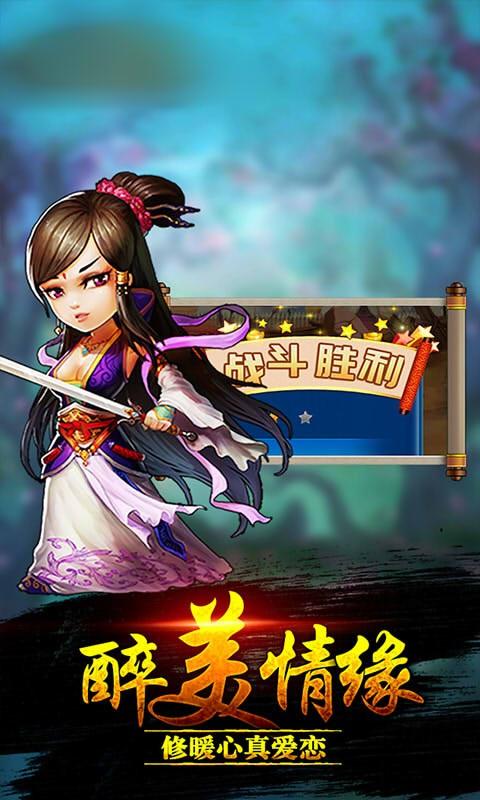 勇者三国志截图