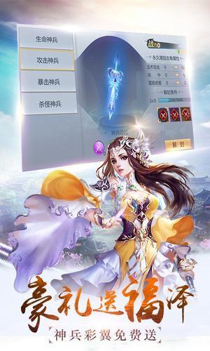 龙皇天界截图
