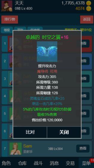 随心放置冰风谷截图