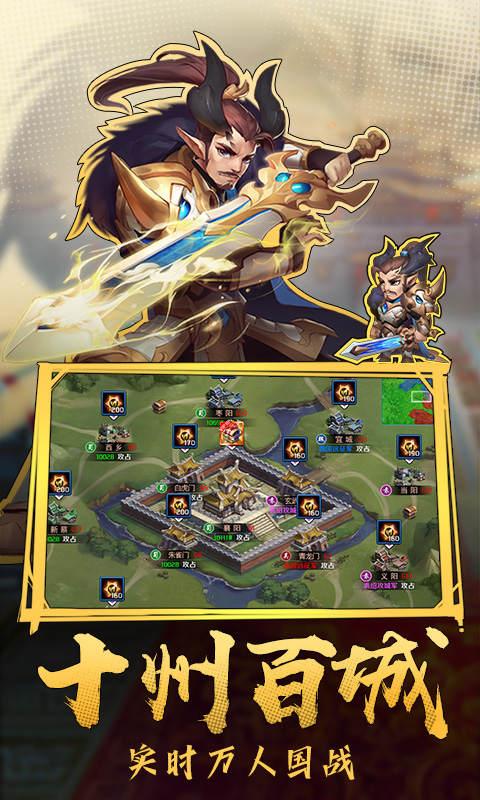 热血三国志OL截图