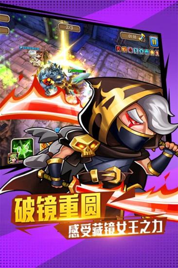 佣兵冲冲冲截图