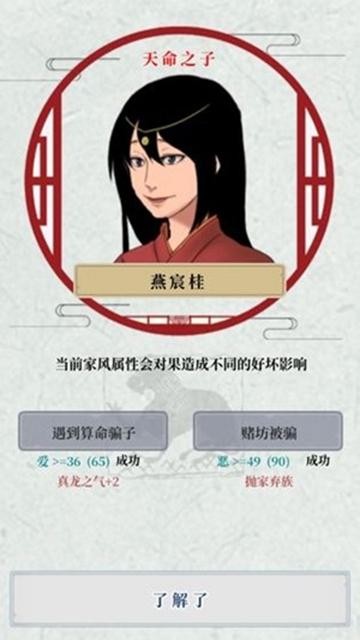 祖宗保佑安卓版截图