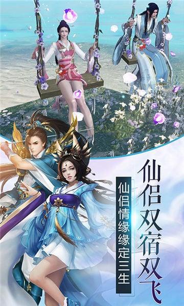 凡人伏魔录截图