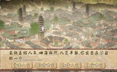 我在汴梁有条街截图