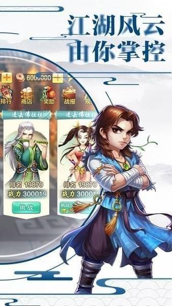 侠客风云传online截图