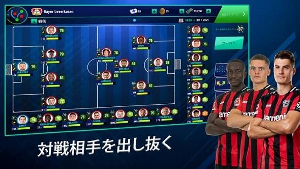 soccermanager2022截图