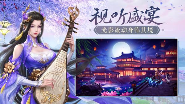 鸿图归来截图