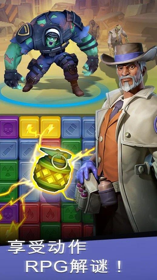 丧尸制作人截图