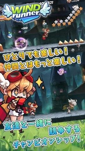 疾风狂奔者Re截图