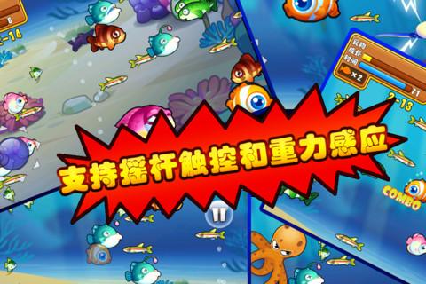 小鱼大冒险截图