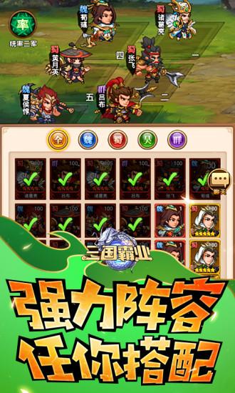 三国分久必合截图