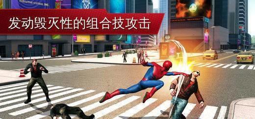 超凡蜘蛛侠2截图