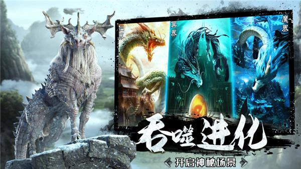 山海经后传截图