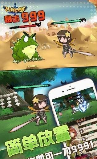 幻想合成师截图