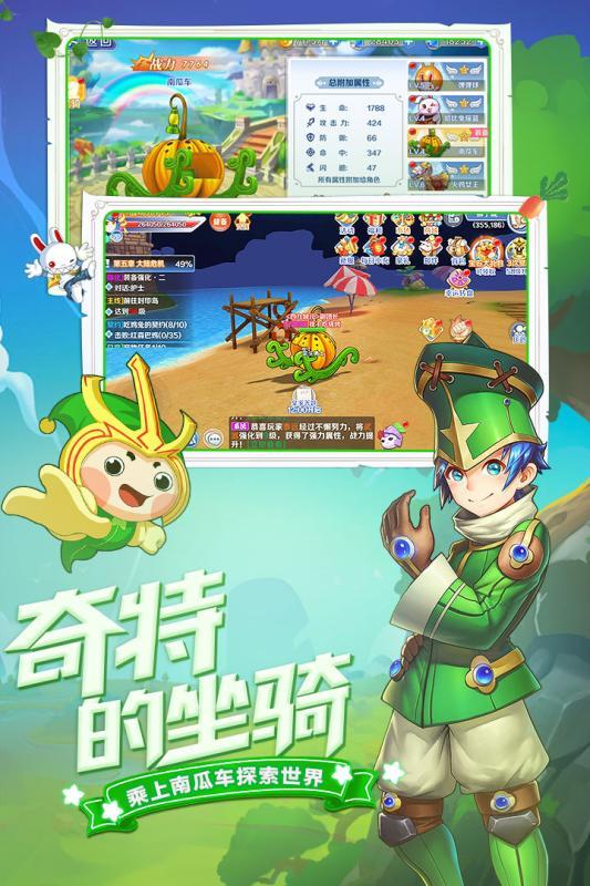 最Q幻想截图