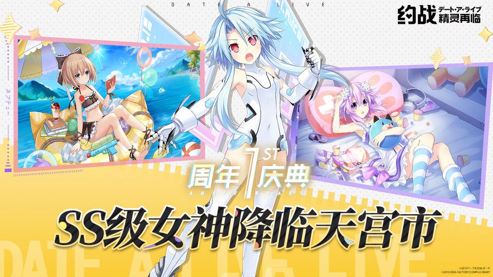约战精灵再临vivo截图