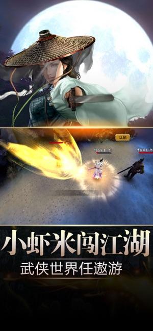 武侠群侠传截图