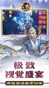 玄机灵剑决截图