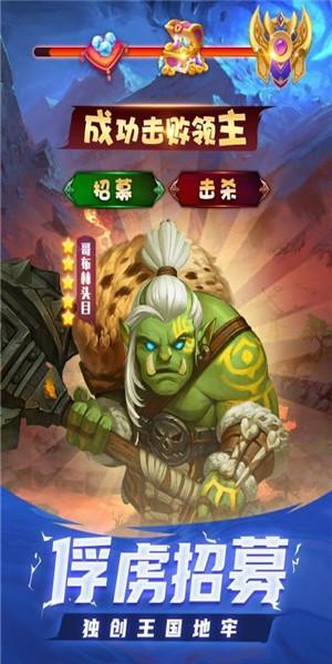 骑士之征截图