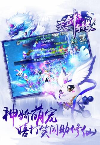 天剑奇缘截图