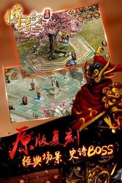 传奇世界复古版手游截图