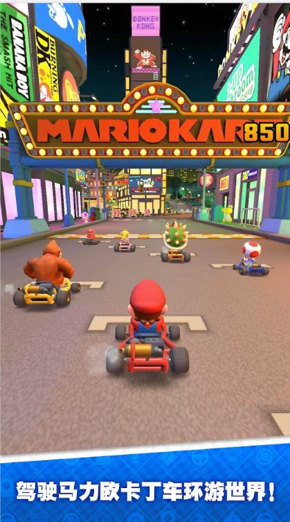 马力欧卡丁车8豪华版截图