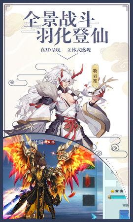 弑神牧云记截图