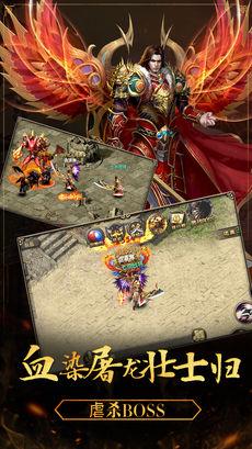 烈焰龙城截图