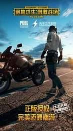 pubg地铁逃生模式截图