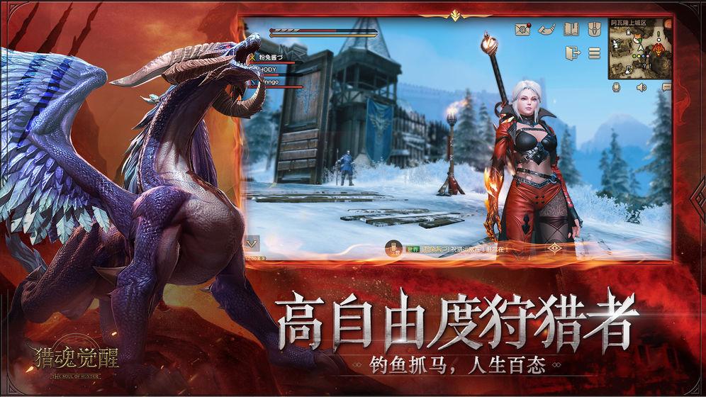 猎魂觉醒截图