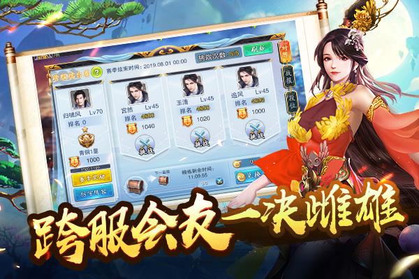 美人传截图