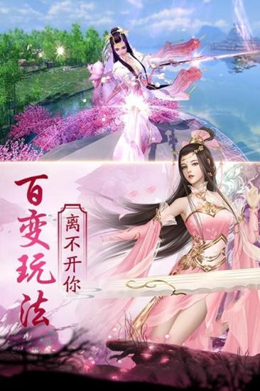 江湖情仇传截图