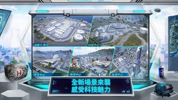 绝地求生国际服截图