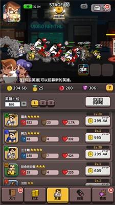 极道大乱斗截图