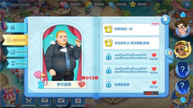 甜品工坊截图