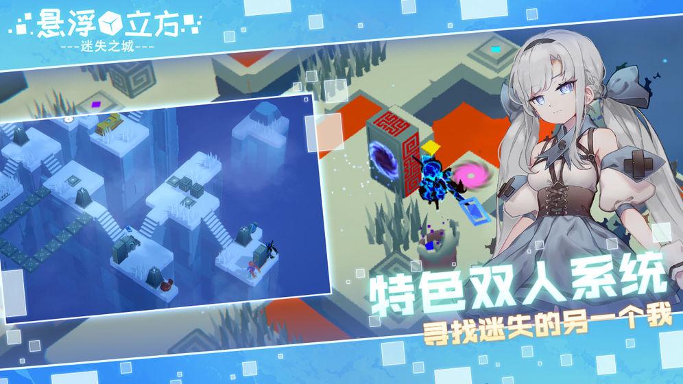 悬浮立方之迷失之城截图