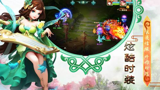 西游至尊宝截图