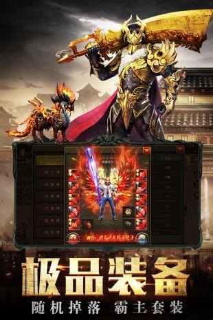 傲世龙城截图